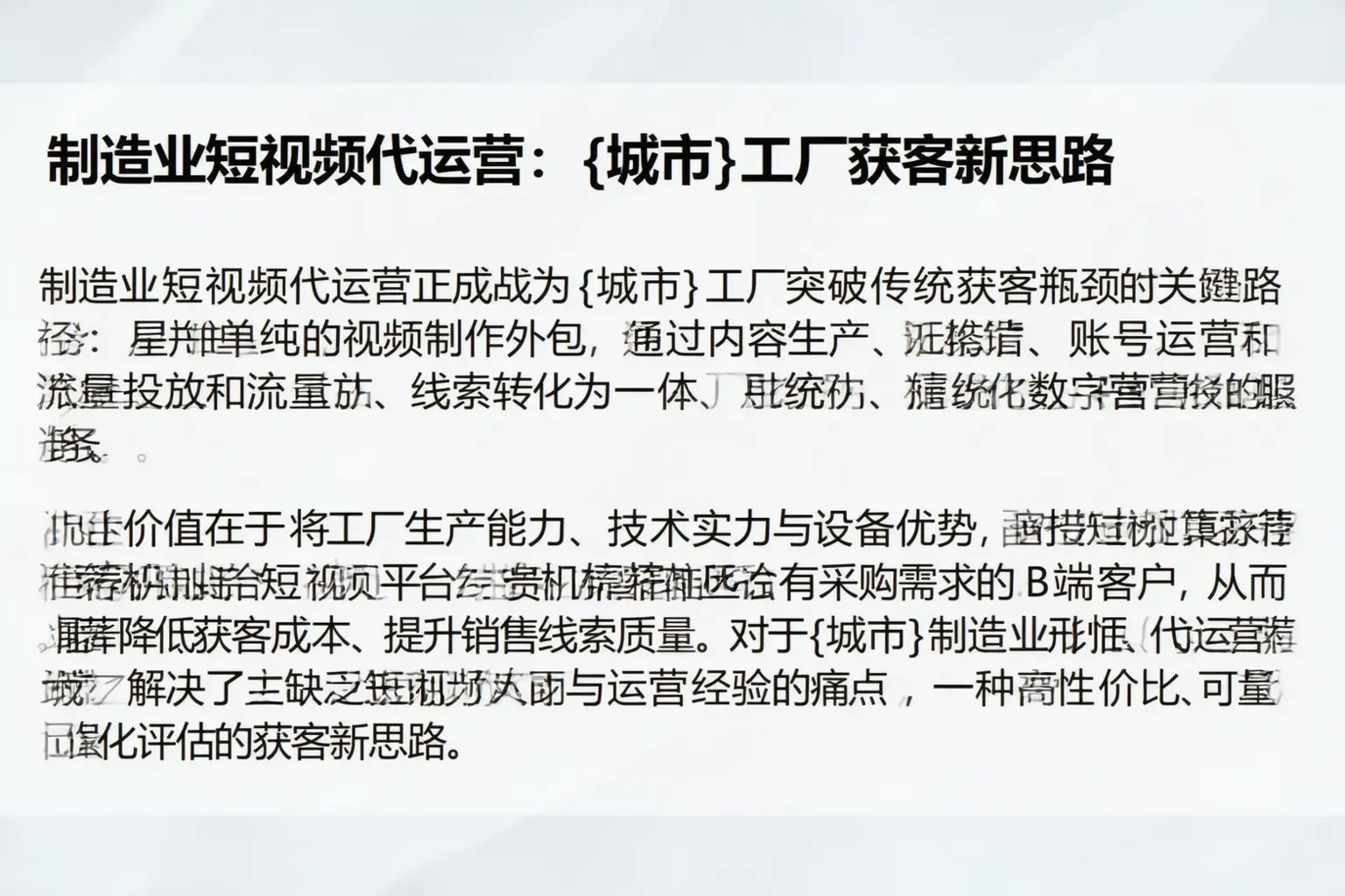 制造业短视频代运营：株洲工厂获客新思路