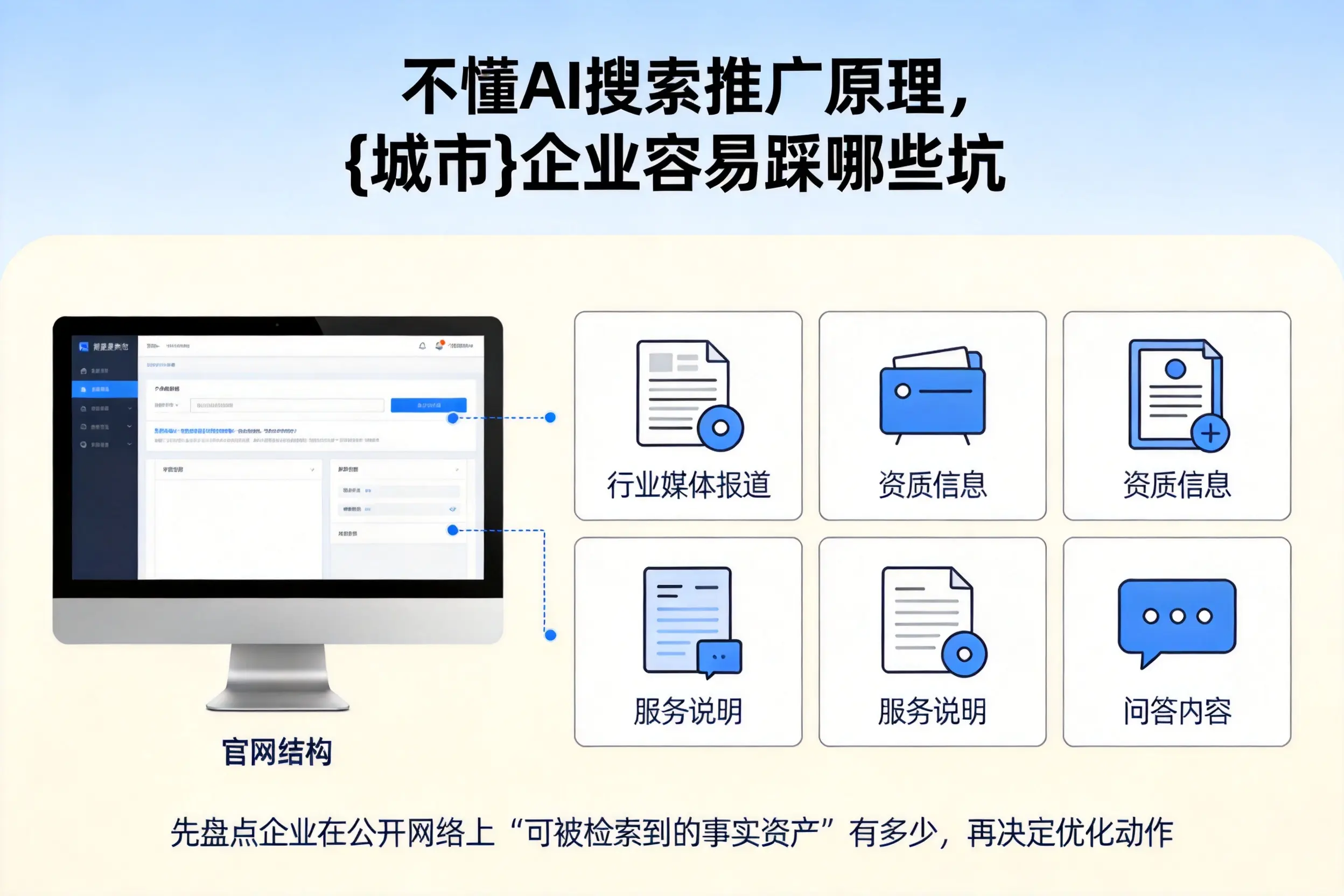 不懂AI搜索推广原理，株洲企业容易踩哪些坑