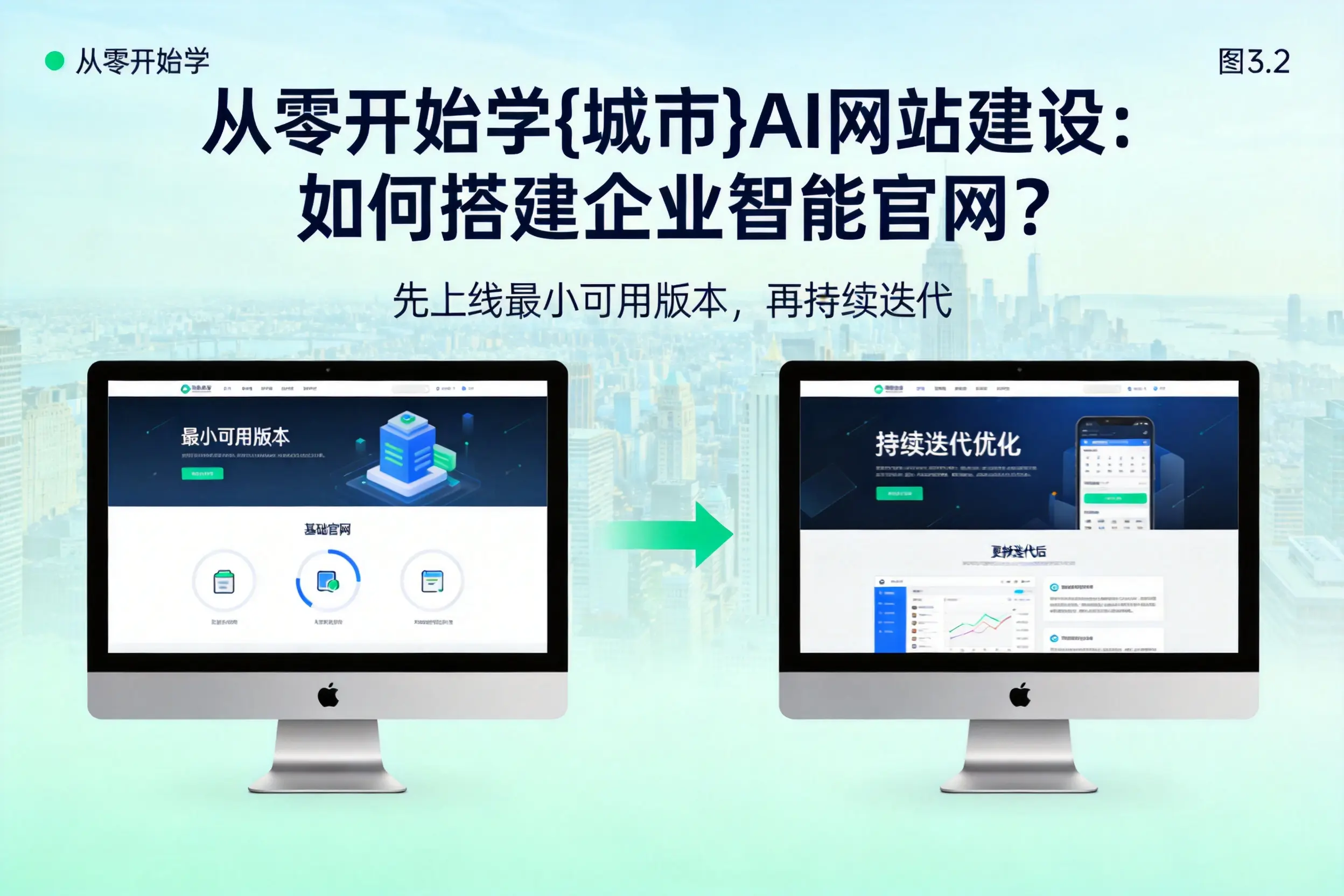 从零开始学株洲AI网站建设:如何搭建企业智能官网?