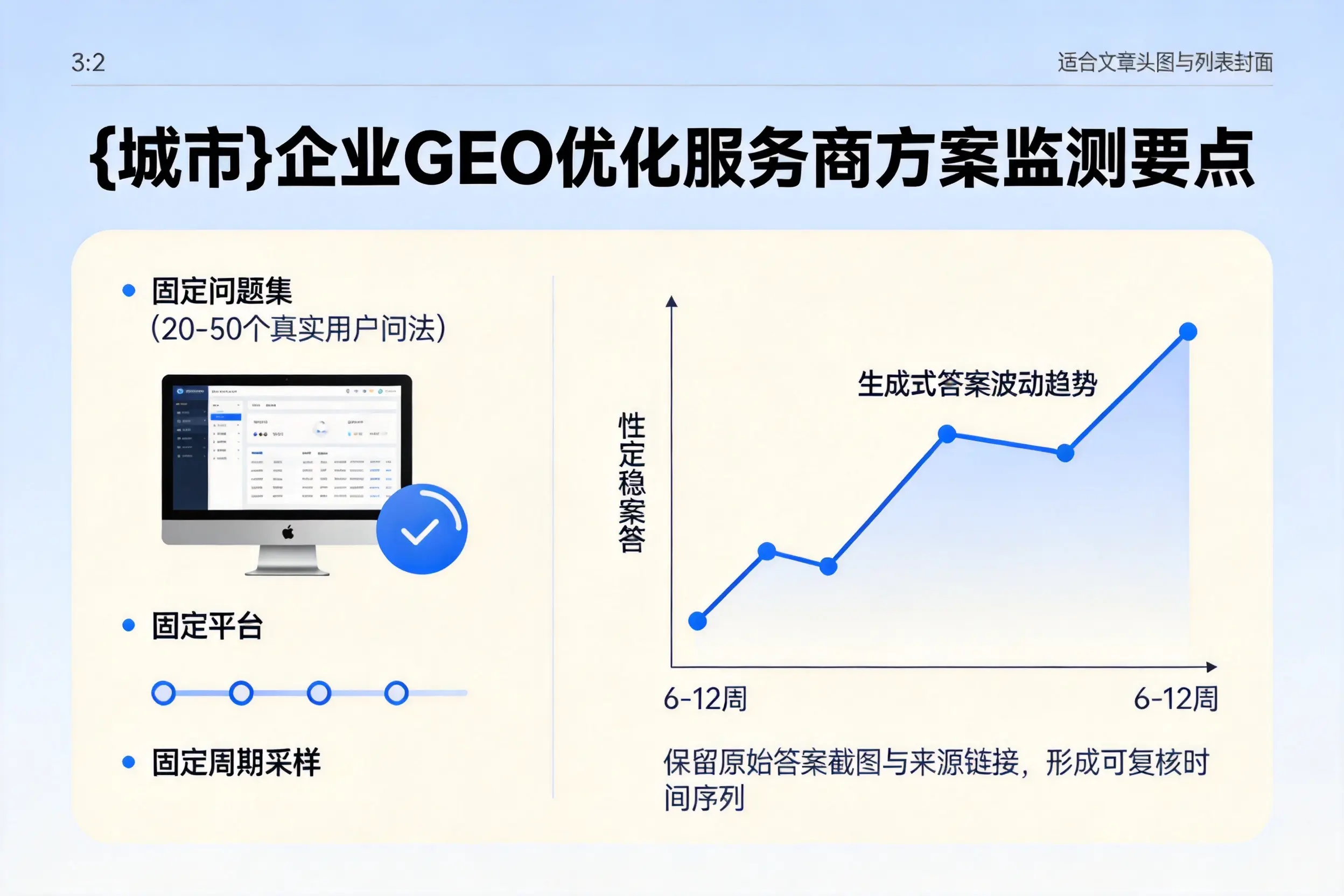 株洲企业制定GEO优化服务商方案的关键要点